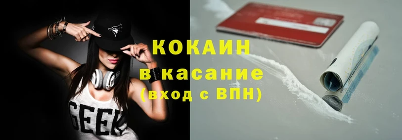 Cocaine Эквадор  OMG как войти  Каневская  наркота 