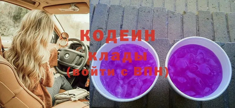 mega ONION  Каневская  Кодеиновый сироп Lean Purple Drank 