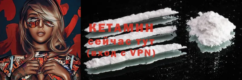 Кетамин ketamine  закладка  Каневская 