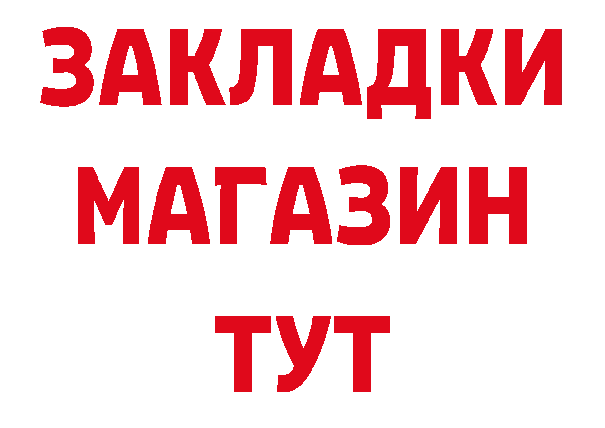 ГАШ убойный зеркало дарк нет ссылка на мегу Каневская